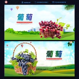 葡萄