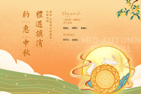 中秋节活动展板