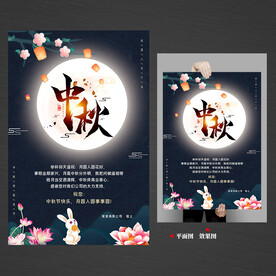 中秋节贺卡