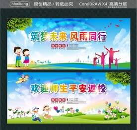 筑梦未来 风雨同行