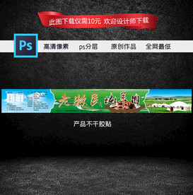 炖羊肉不干胶设计