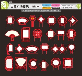 主题广场标识造型