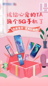 靓号海报 靓号抢购  朋友圈 