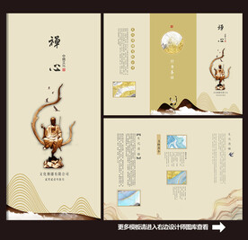 中式古典三折页