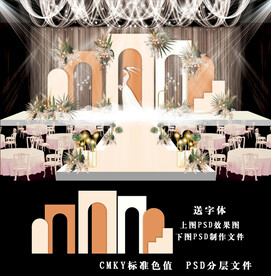 简约婚礼效果图