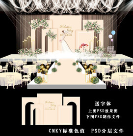 香槟色婚礼背景