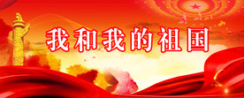 党建 