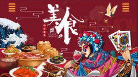 工装 国潮美食饭店背景