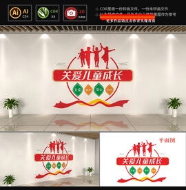 关爱未成年人文化墙
