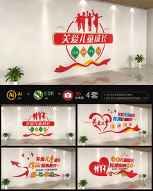 关爱未成年人文化墙.