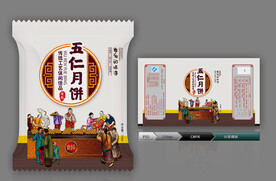 月饼包装(展开图)