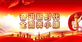 党建 