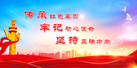 党建 