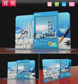 创意教师节美陈 大气教师节拍照