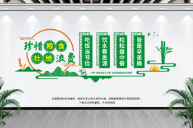 食堂文化墙