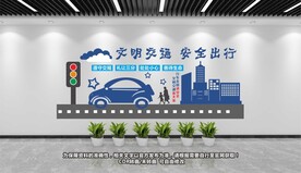 交通安全教育