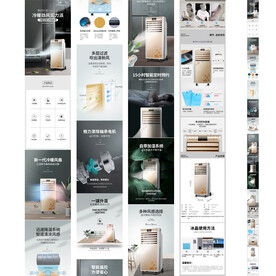 冷风扇详情小家电详情