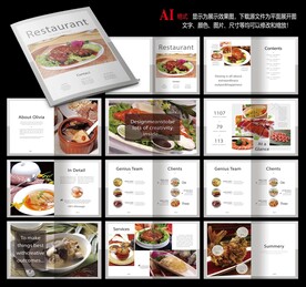 餐饮画册