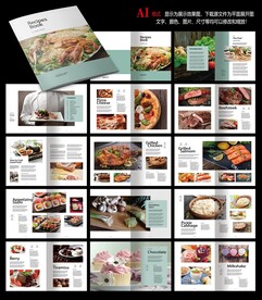 餐饮画册