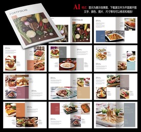 餐饮画册