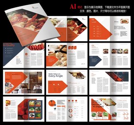餐饮画册