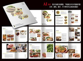美食画册