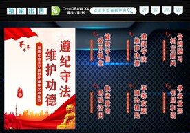精神文明建设