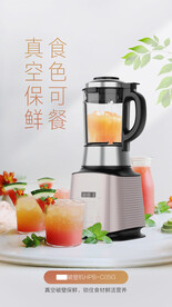 海尔破壁机海报