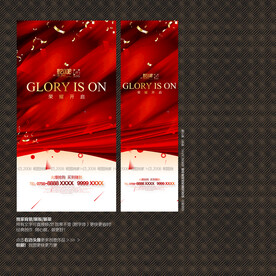 开业促销X展架背景宣传海报