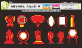 党建精神堡垒主题公园景观雕塑