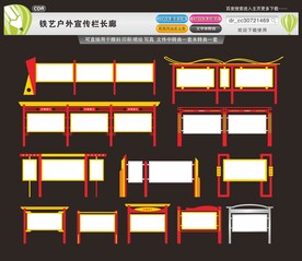 铁艺户外宣传栏长廊