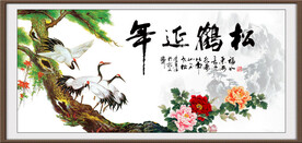 松鹤延年