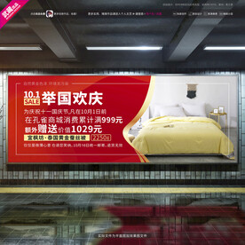 国庆 十一 101 举国欢庆 