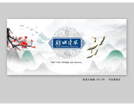 中国风展板设计