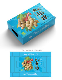 龙眼包装