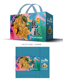 龙眼包装 
