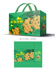 龙眼包装 