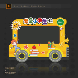 我的小学生啦
