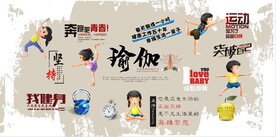 复古瑜伽健身房背景墙壁画