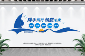 办公室企业励志标语