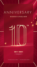 10周年