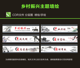 乡村振兴墙绘图片