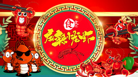 麻辣小龙虾 工装背景墙