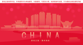 滁州地标建筑剪影