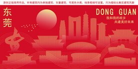 东莞地标建筑剪影