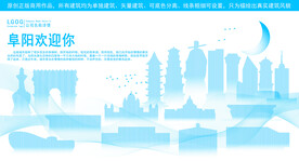 阜阳地标建筑剪影