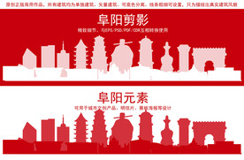 阜阳地标建筑剪影