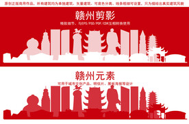 赣州地标建筑剪影