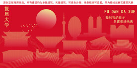 复旦大学