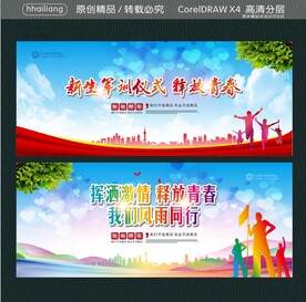 新生军训仪式 释放青春 